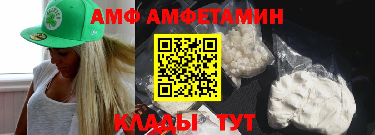 АМФЕТАМИН Розовый Мирный