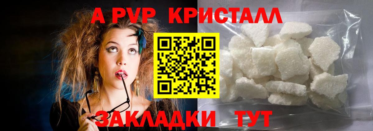 Alpha PVP СК КРИС Мирный