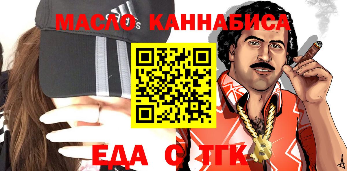 Canna-Cookies конопля  Вход с VPN  Мирный 
