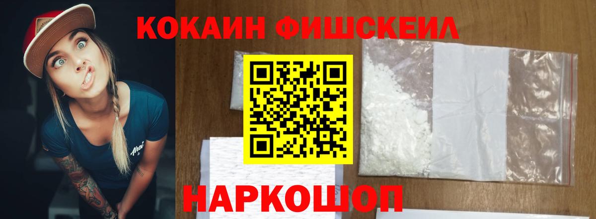 Мирный  COCAIN  Вход с VPN  Кокаин 99% 