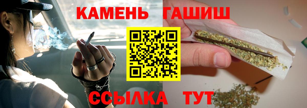 ГАШИШ AMNESIA HAZE  Вход с VPN  Гашиш Изолятор  Мирный 
