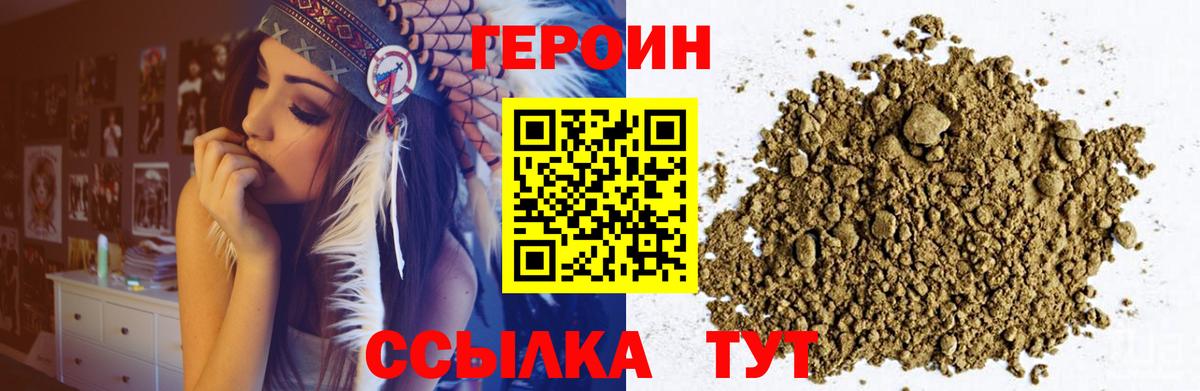 ГЕРОИН Афган  Вход с VPN  Мирный 