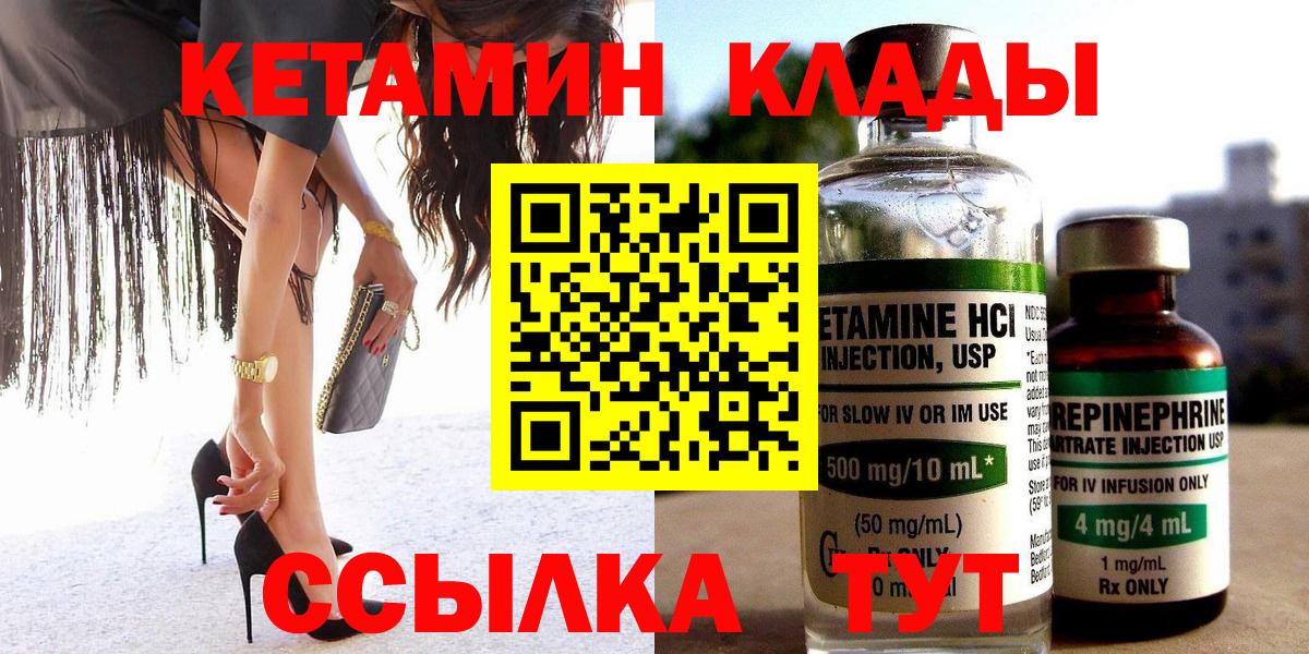 Кетамин ketamine  КЕТАМИН ketamine  Вход с VPN  Мирный 