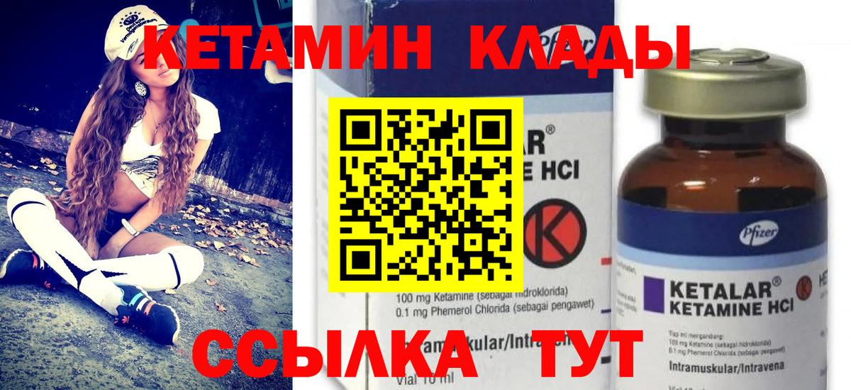 КЕТАМИН ketamine Мирный