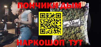 гашишное масло Донецк