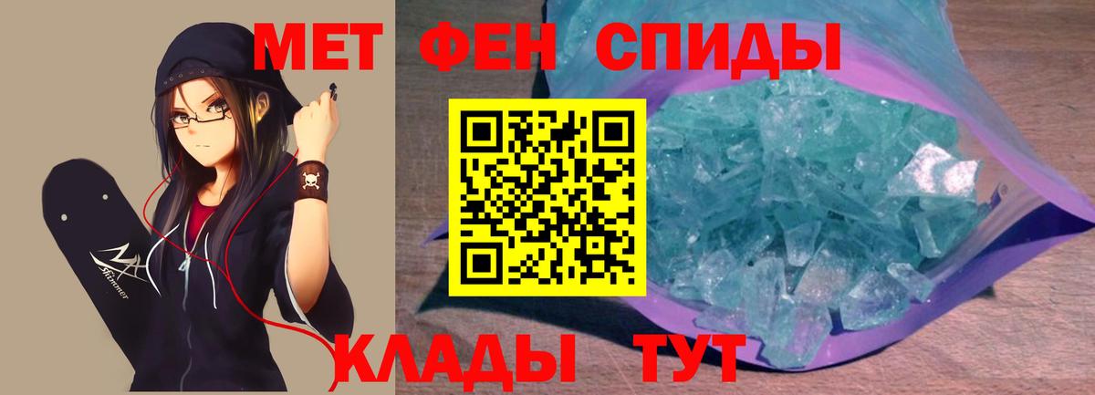 Метамфетамин Декстрометамфетамин 99.9%  Вход с VPN  Мирный 