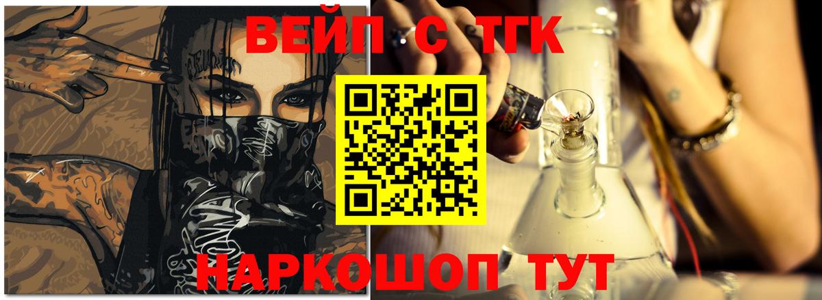 Мирный  Дистиллят ТГК гашишное масло  Вход с VPN 